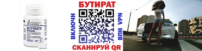 БУТИРАТ оксана Ясный