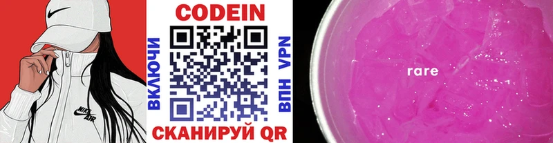 нарко площадка состав  Ясный  Codein Purple Drank 