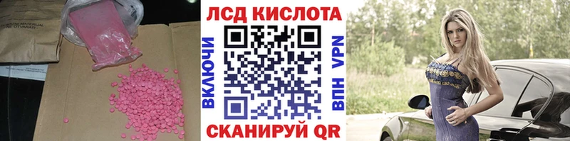 ЛСД экстази кислота  купить закладку  OMG ссылка  Ясный 
