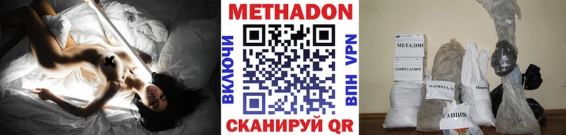 МЕТАДОН methadone  кракен как зайти  Ясный 